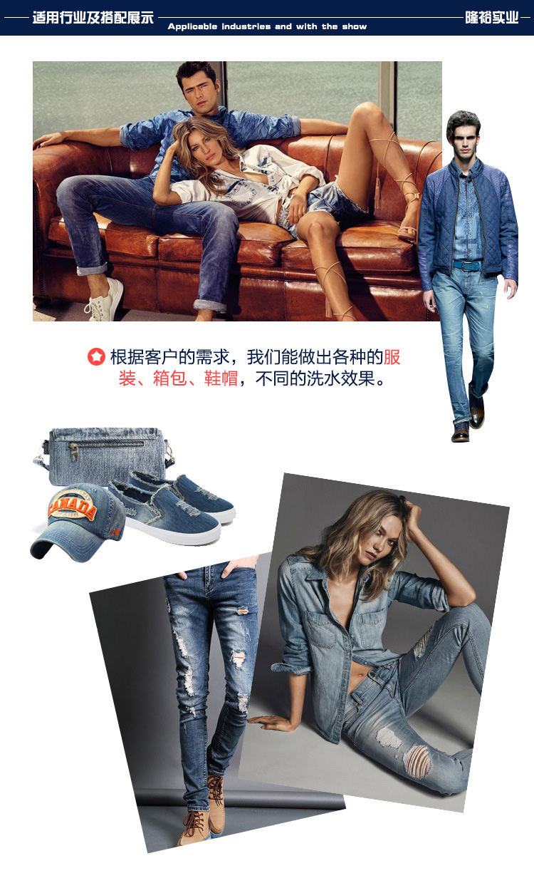 彈力牛仔wsm9021a克