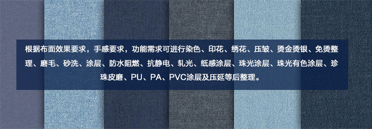 彈力牛仔wsm9021a克