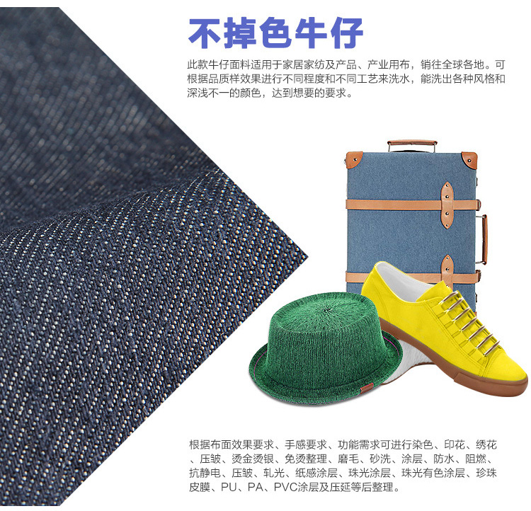 不掉色竹節牛仔