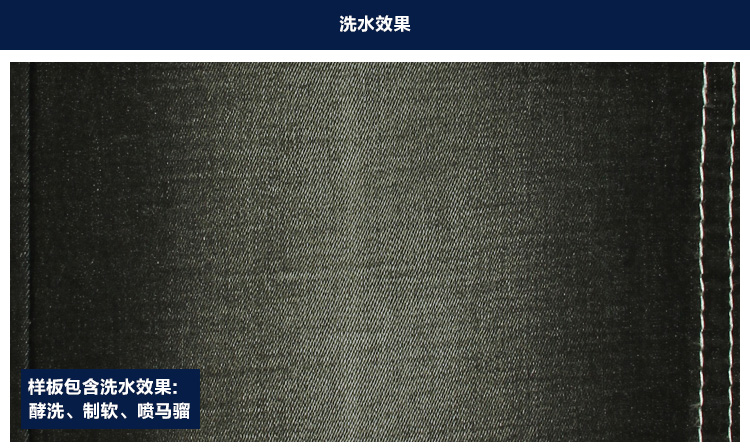 彈力牛仔wsm9021a克