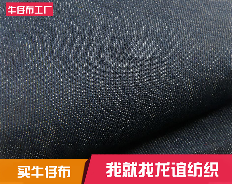不掉色竹節牛仔