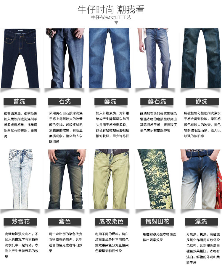 彈力牛仔wsm9021a克