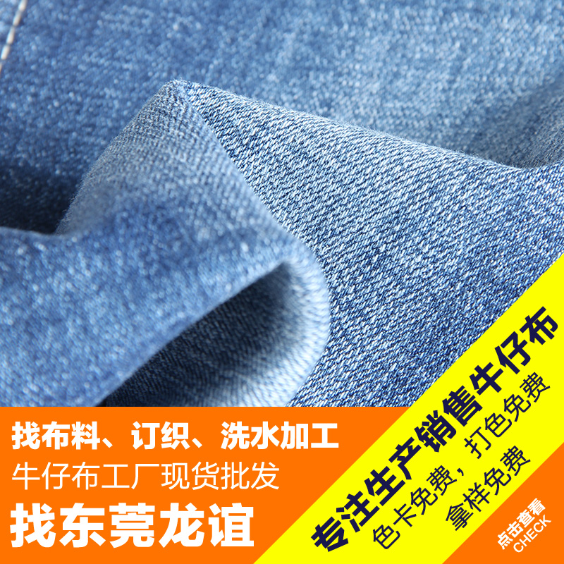 A3E74棉彈牛仔