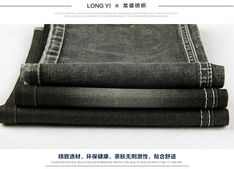 彈力牛仔wsm9021a克